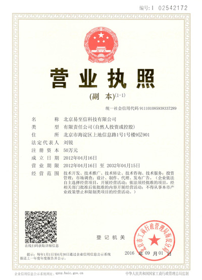 舟山新区网易企业邮箱
