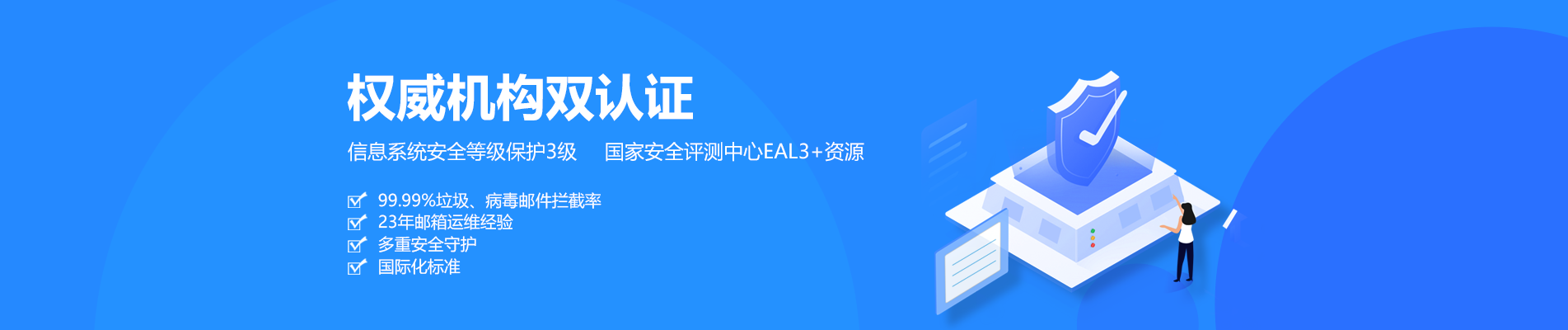舟山新区网易企业邮箱