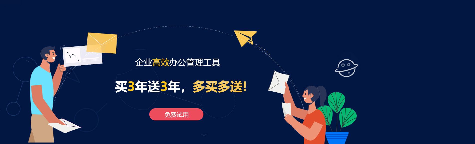 舟山新区网易企业邮箱